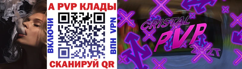 Альфа ПВП крисы CK  Богородицк 