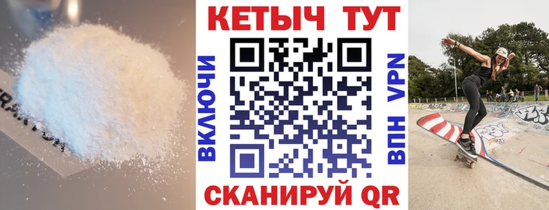 КЕТАМИН ketamine  где найти   Богородицк 