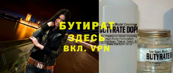 бутират Богородицк